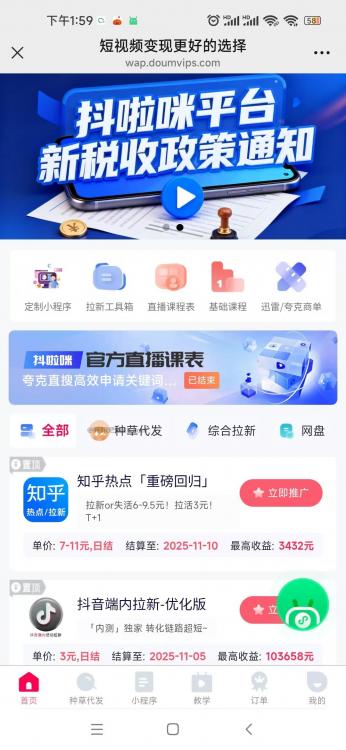 遵义抖啦咪是什么平台-一个专注短视频流量变现的平台! 第3张 遵义抖啦咪是什么平台-一个专注短视频流量变现的平台! 第3张