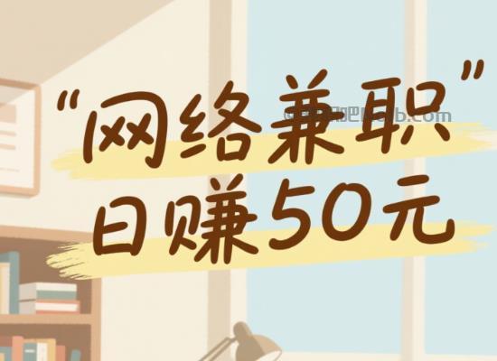 遵义线上居家工作适合找哪些兼职